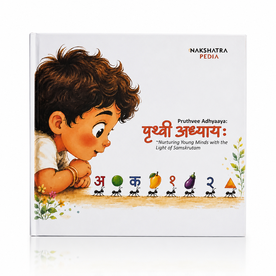 Sanskrit learning book for kids - Nakshatrapedia's Pruthvee Adhyay. 